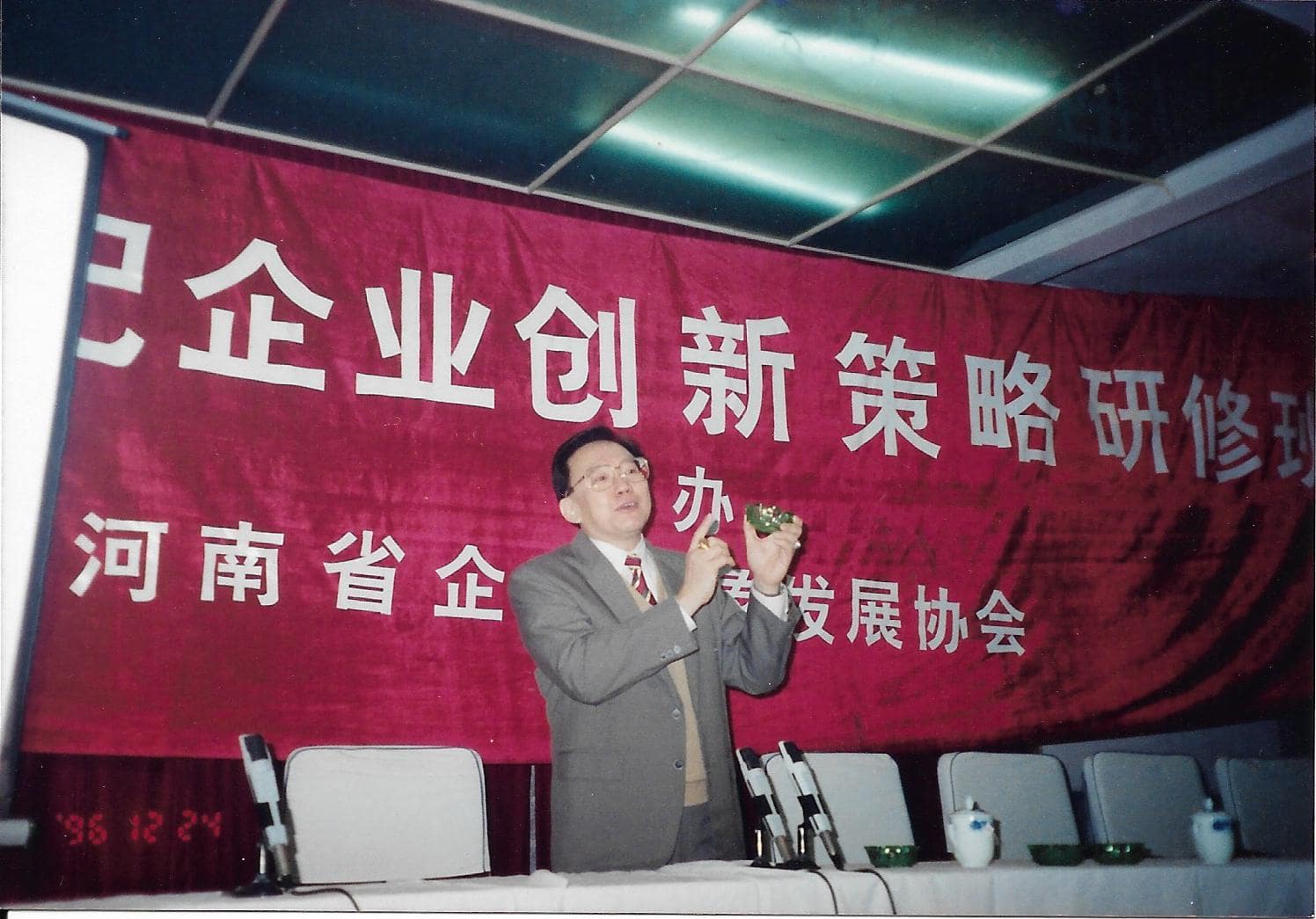 11 - Ma Speaker China